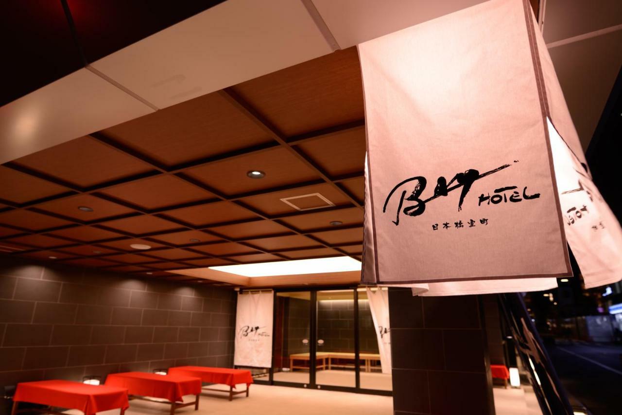 Nihonbashi Muromachi Bay Hotel Tōkyō Extérieur photo